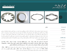 Tablet Screenshot of ir-part.com